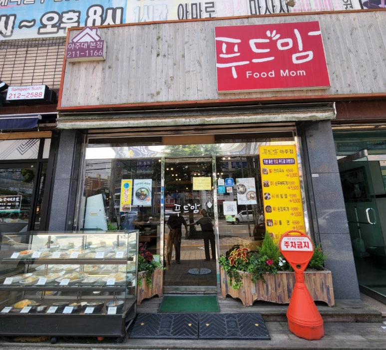 푸드맘 이미지