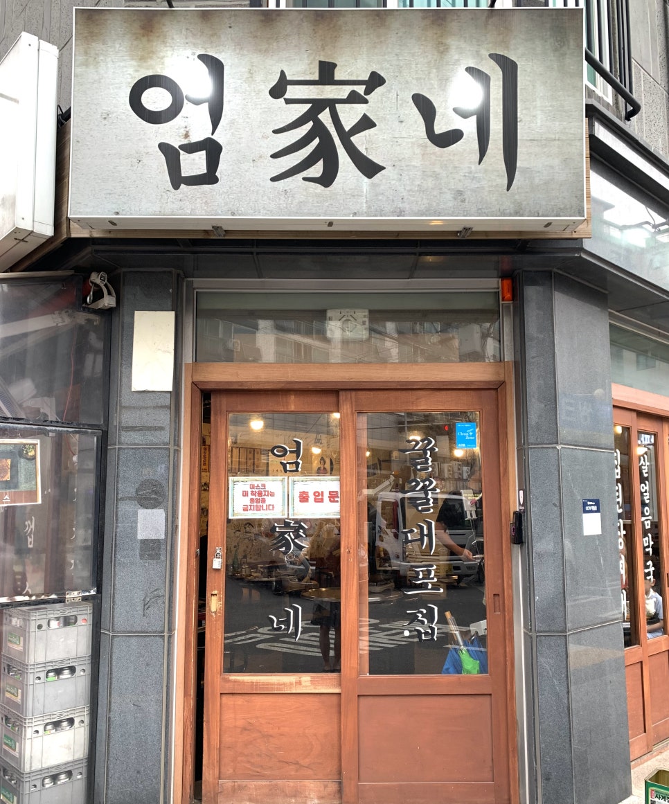 꿀꿀대포집 이미지