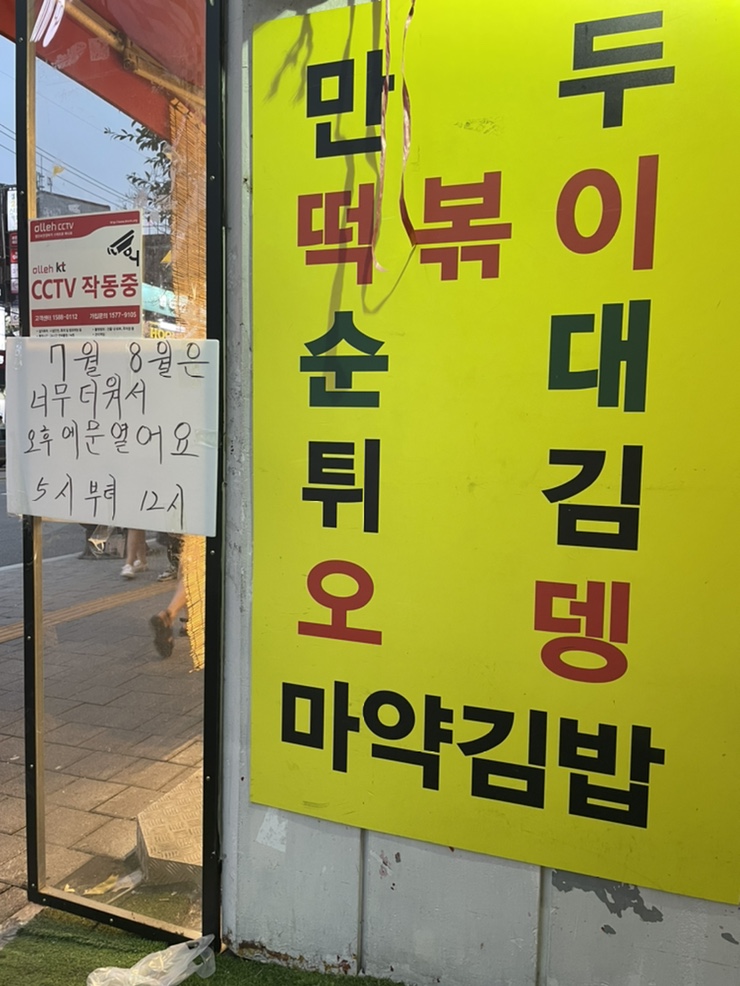오누이 떡볶이 이미지