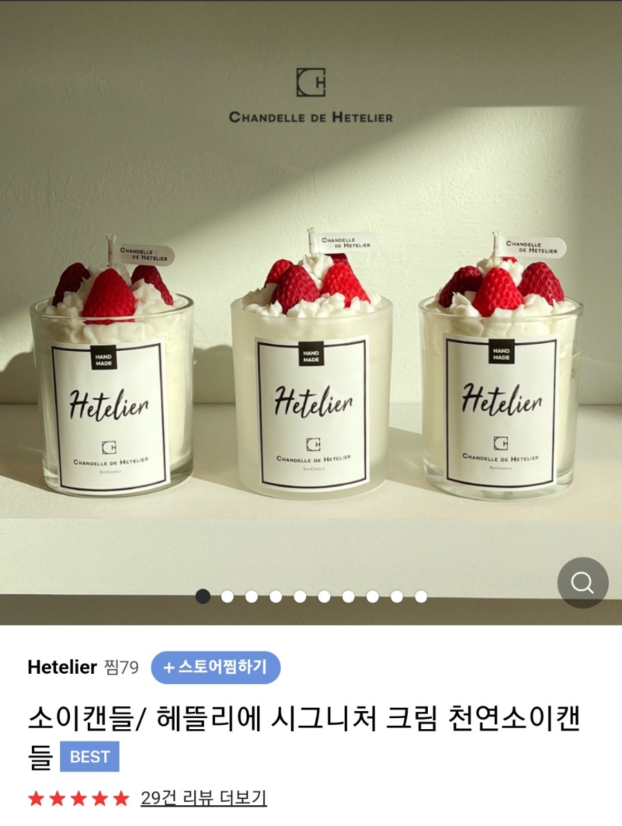 헤뜰리에 이미지