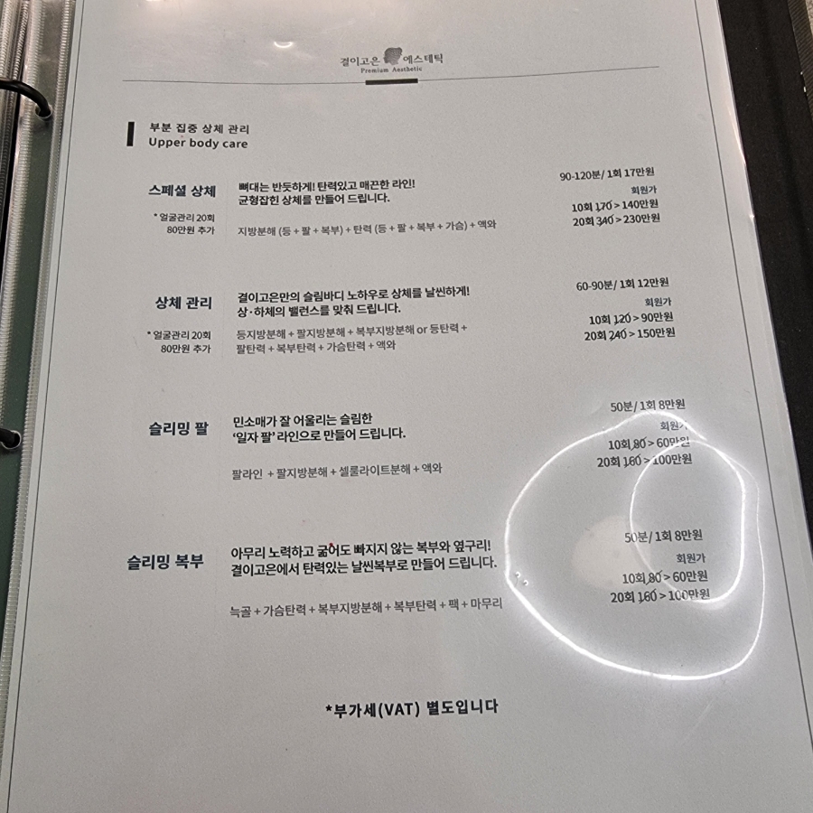 결이고은 에스테틱 이미지