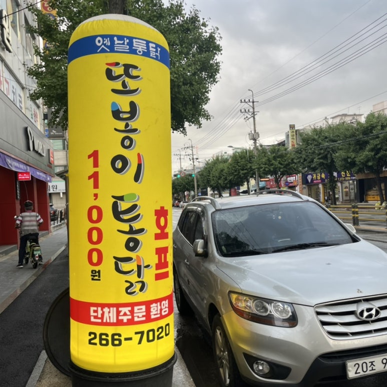 또봉이통닭 운천점 이미지