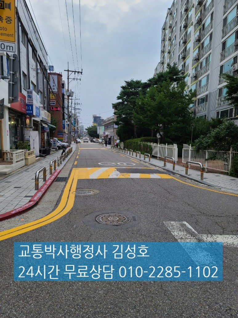 교통박사행정사 이미지