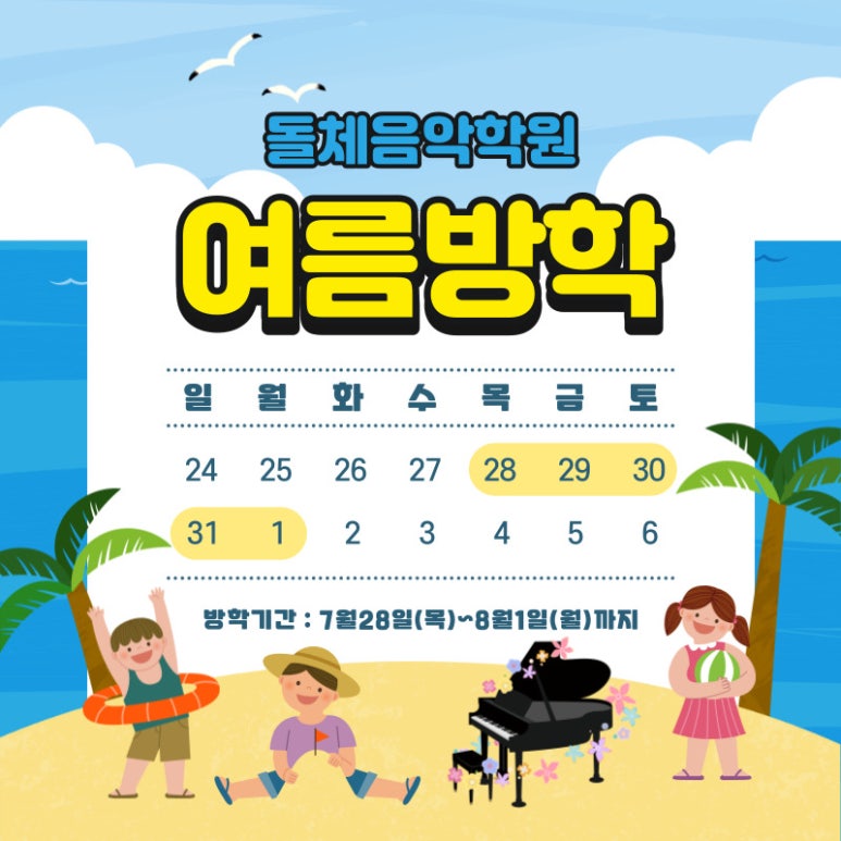 돌체음악학원 이미지
