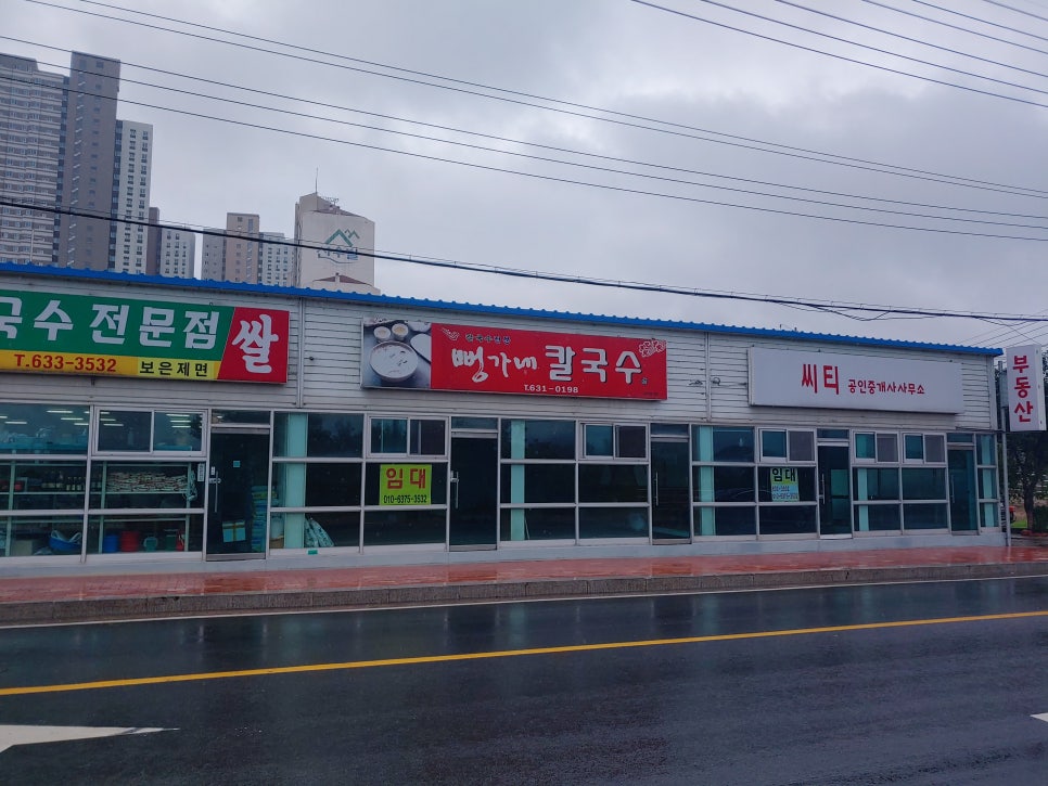 또올래칼국수 이미지