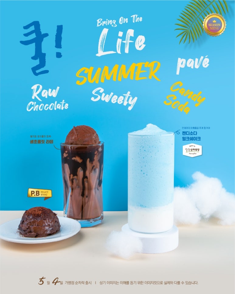 컴포즈커피아산배방 이미지