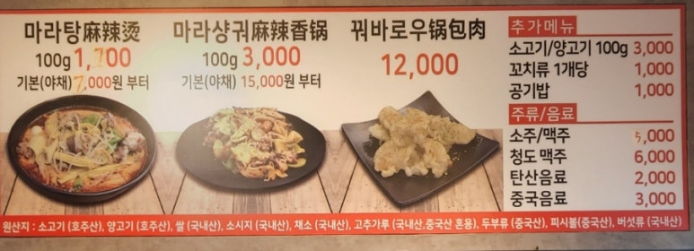 등초마라탕 성빈센트점 이미지