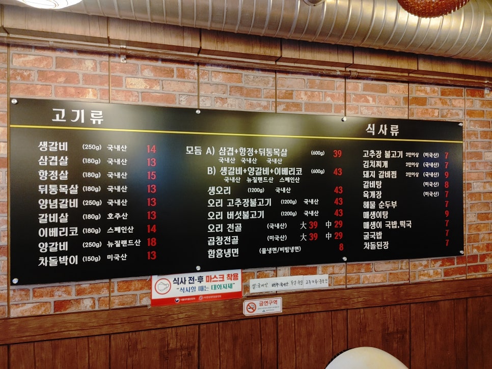 백가수제갈비 이미지