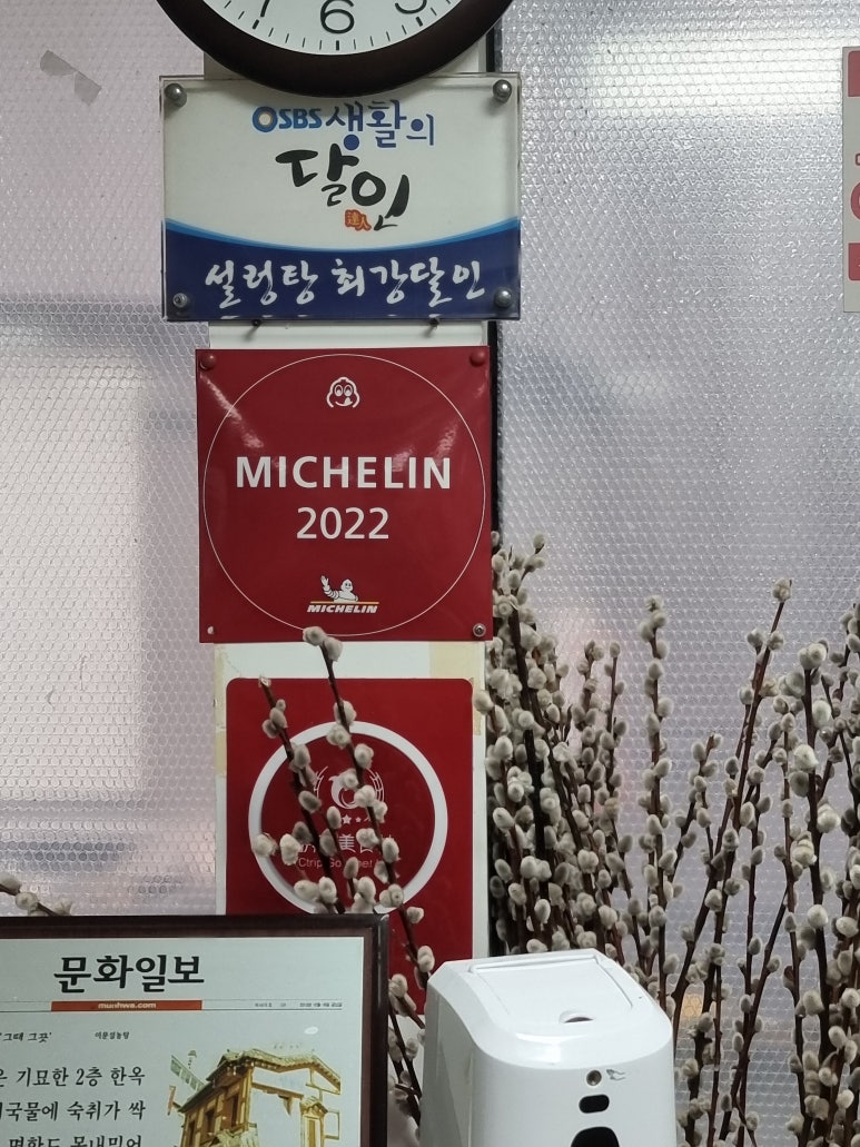 달인설렁탕 이미지