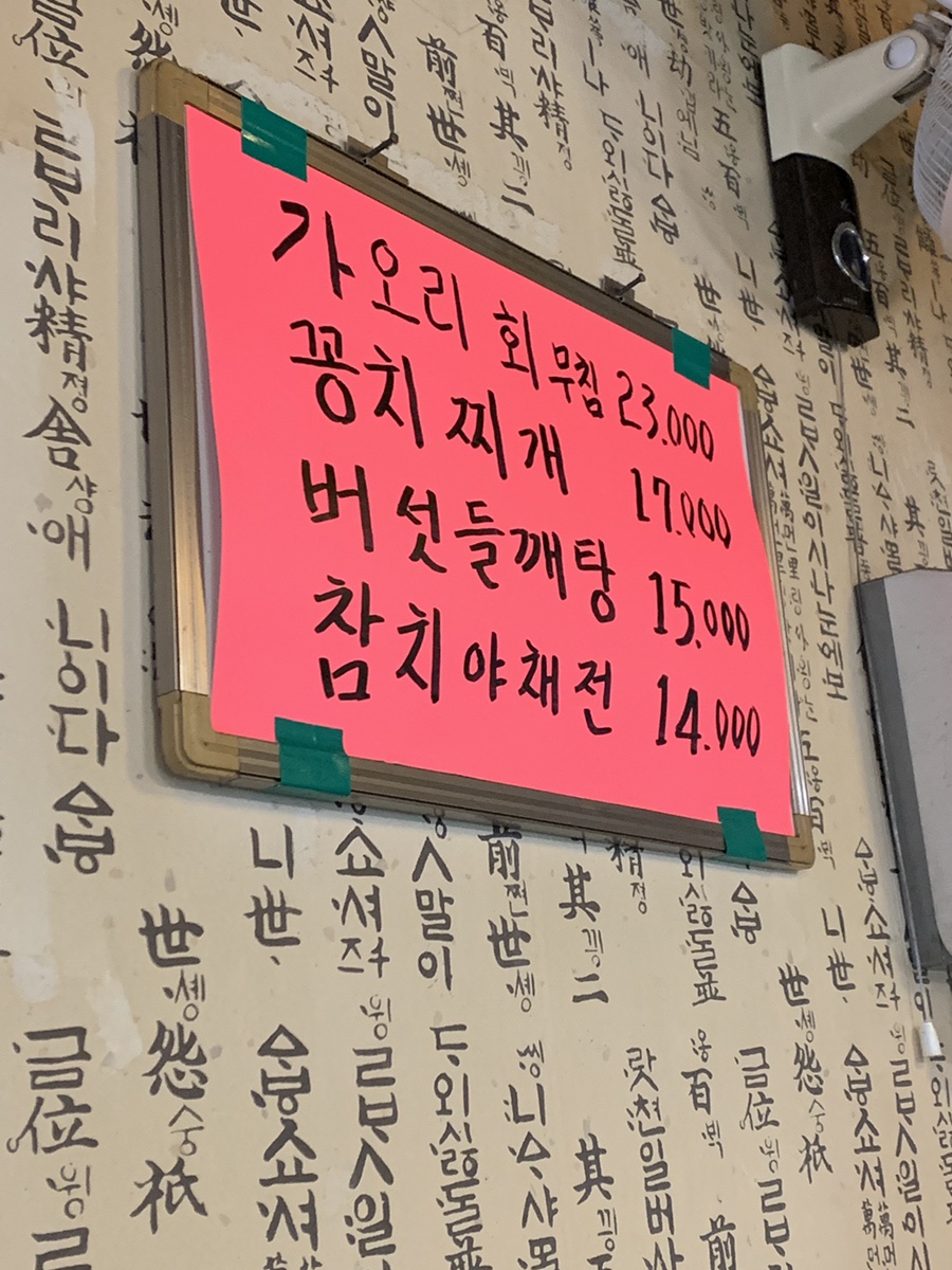 피맛골 파전&빈대떡 이미지