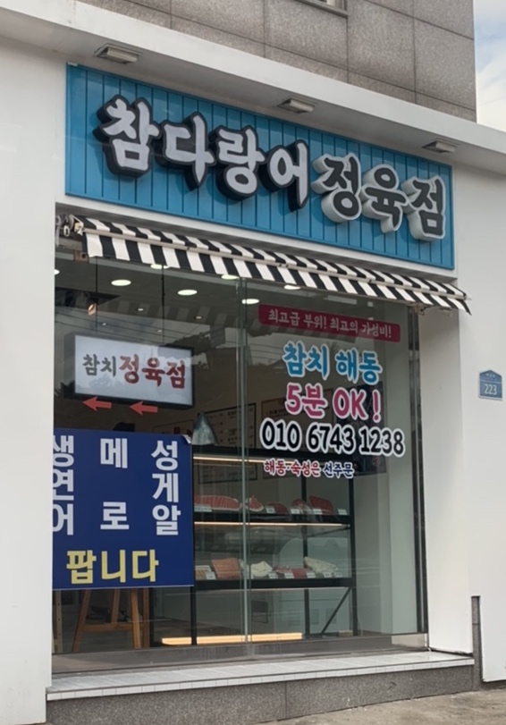 도린곁 이미지