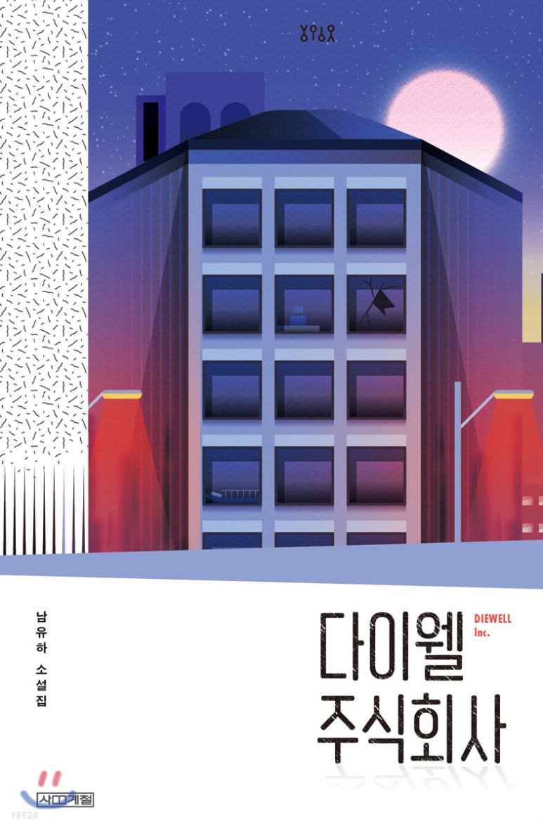 주식회사 있음 이미지