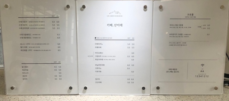 산아래디저트카페 이미지