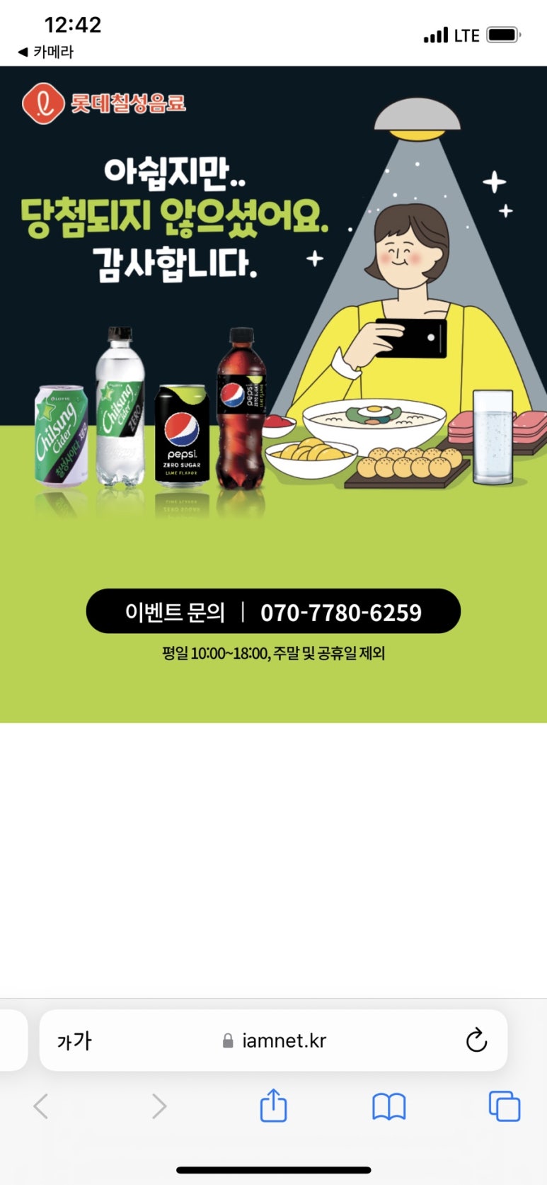 서울카츠 이미지
