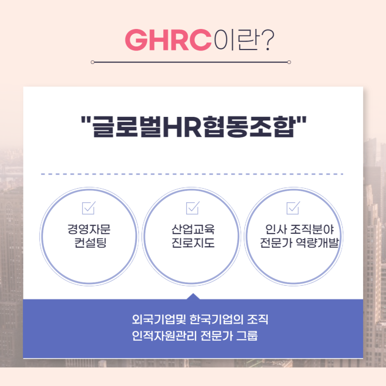 글로벌경영자문협동조합 이미지