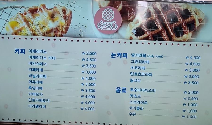 슈크르플 이미지
