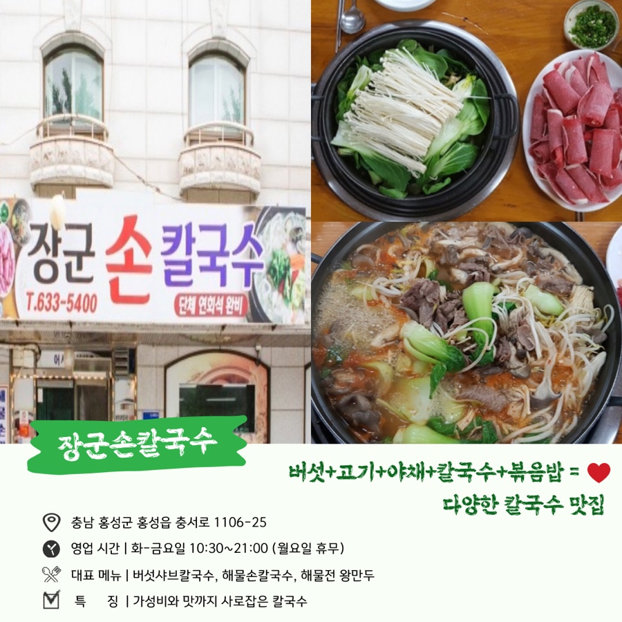 장군해물손칼국수 이미지
