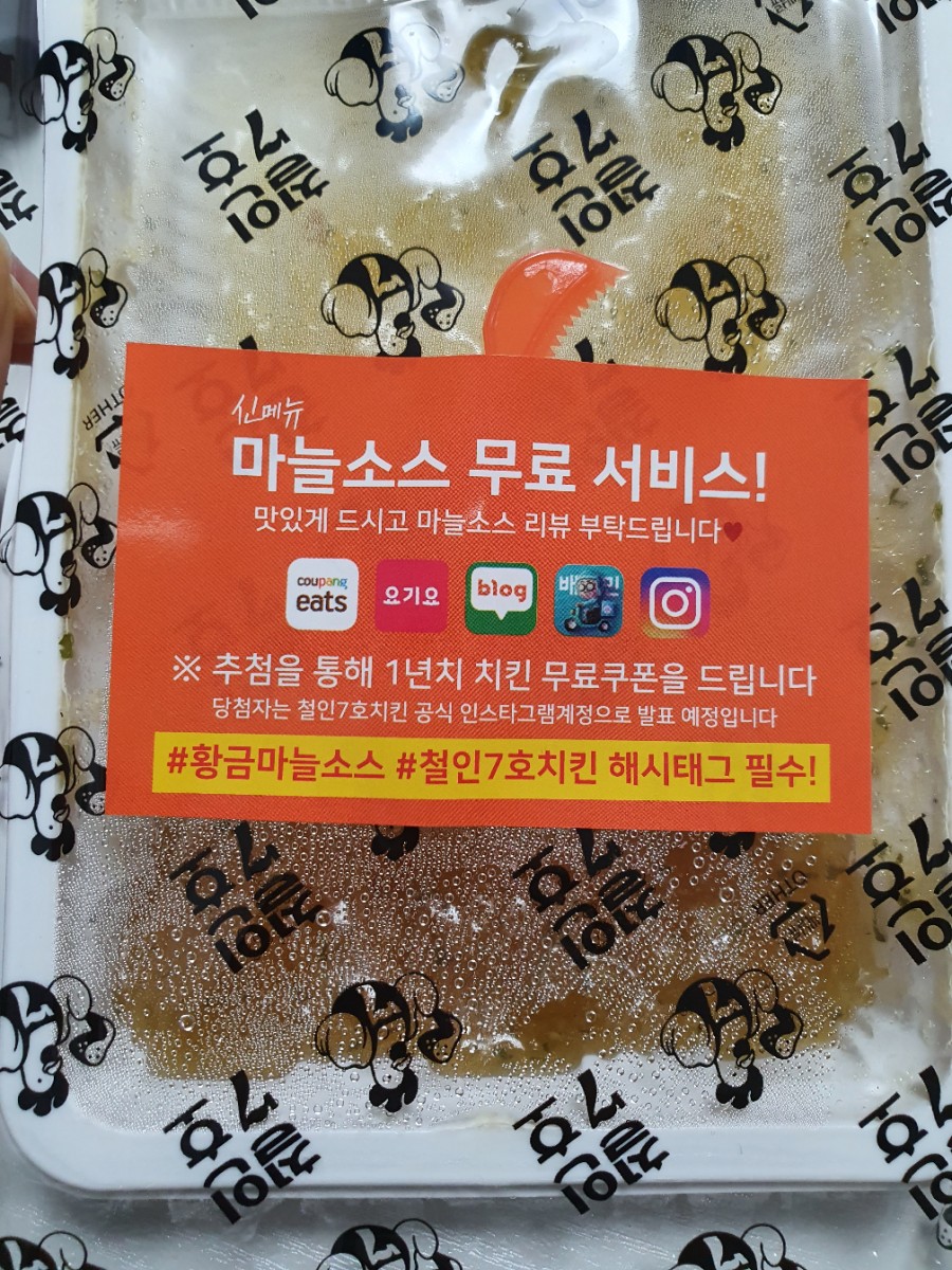 철인7호치킨전북 이미지