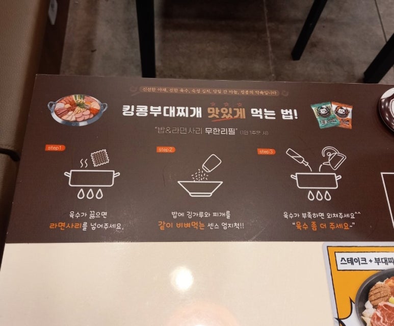 킹콩부대찌개 다산신도시점 이미지