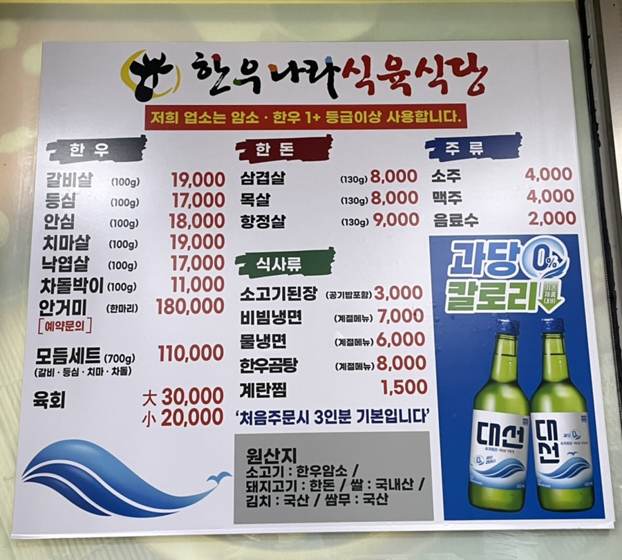 한우나라식육식당 이미지