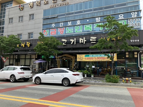고기마트 이미지