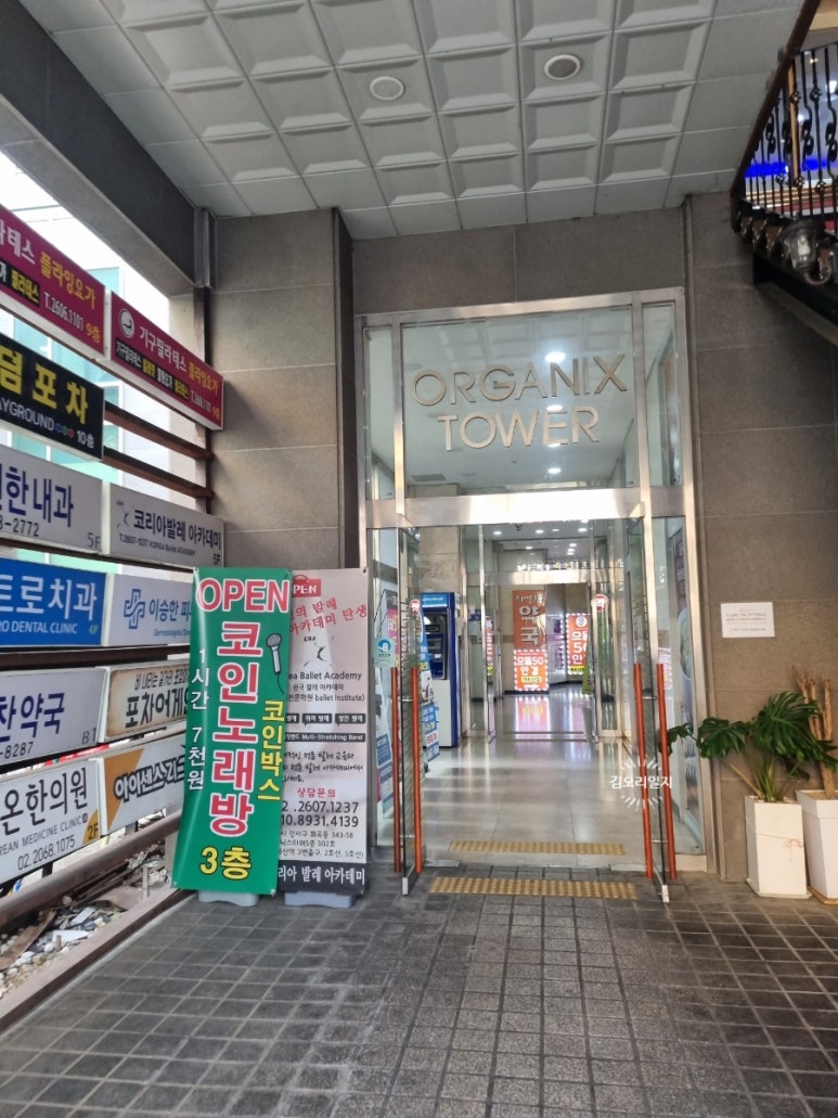 코인박스동전노래연습장 이미지