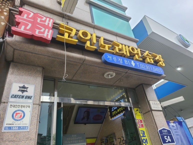 고래고래노래연습장 이미지