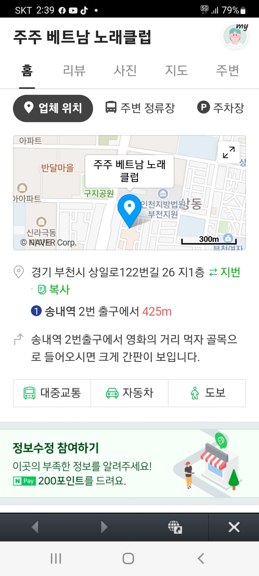 베트남노래클럽 이미지
