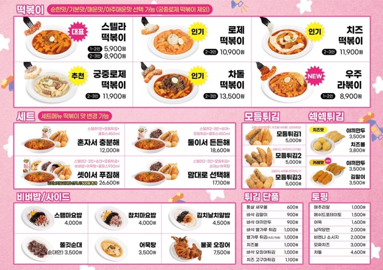 함안분식 이미지