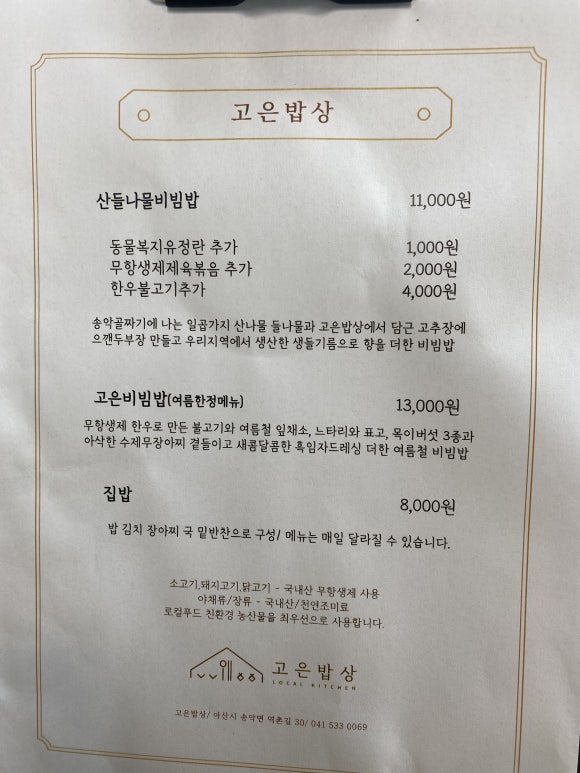 고은푸드 이미지