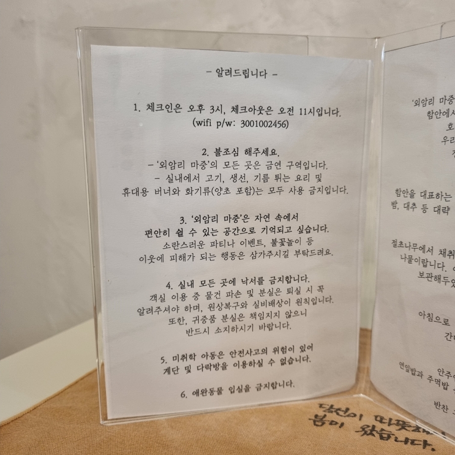 외암리마중 이미지