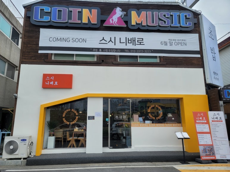 스시니배로 이미지