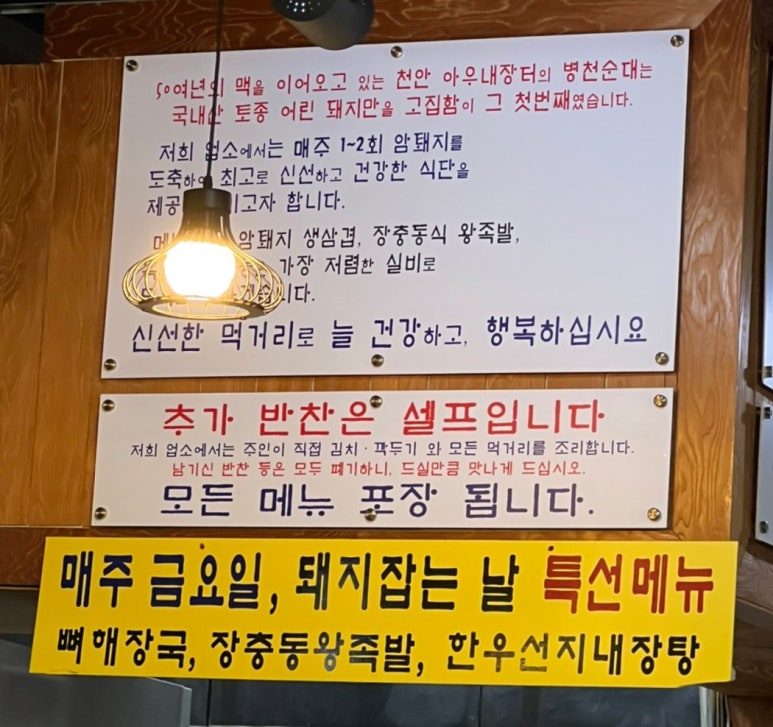 병천순대 왕족발 이미지
