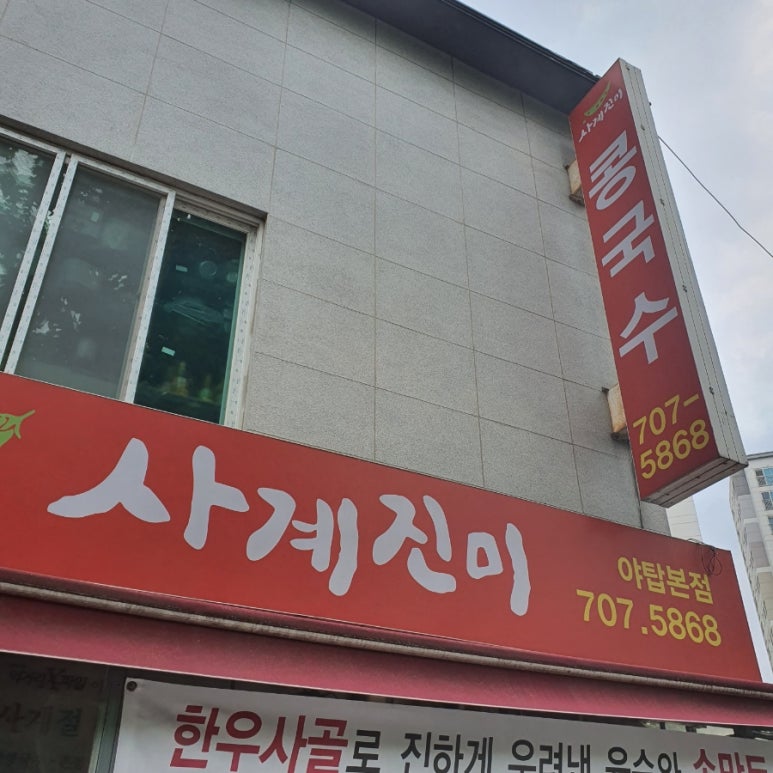 명가통닭강동구청역점 이미지