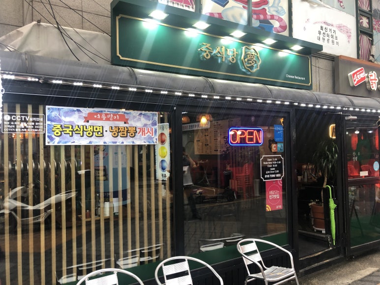 중식당몽 이미지