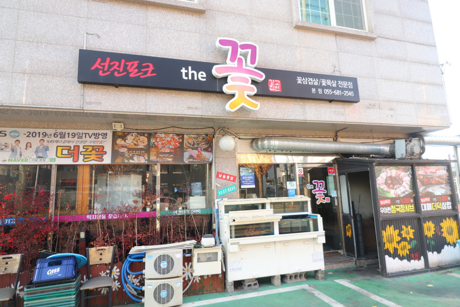 거제도 샤브집 이미지