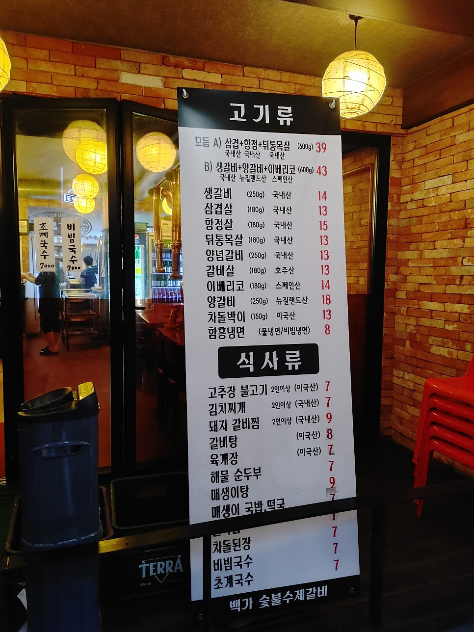 백가수제갈비 이미지