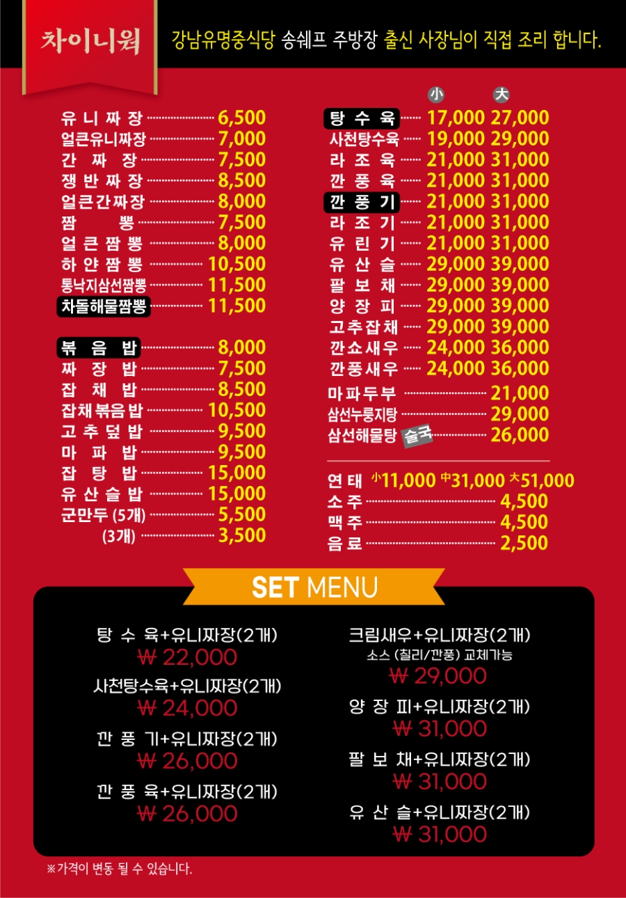 차이니웍 이미지