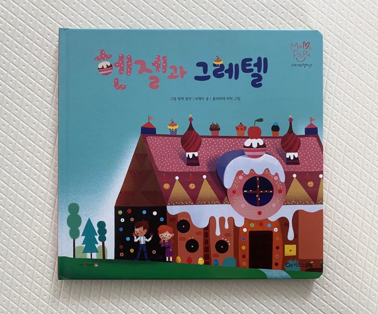 마마파파 이미지