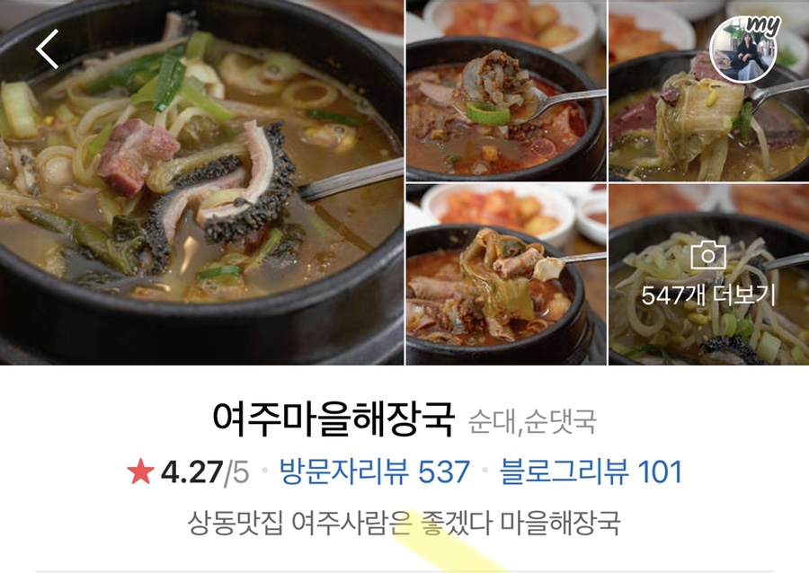 서가네풍천민물장어 이미지