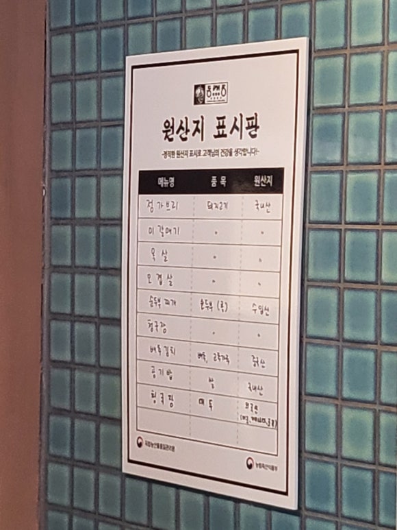 동래정 신도림점 이미지