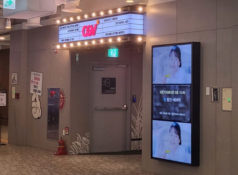 CGV연남 2관 이미지