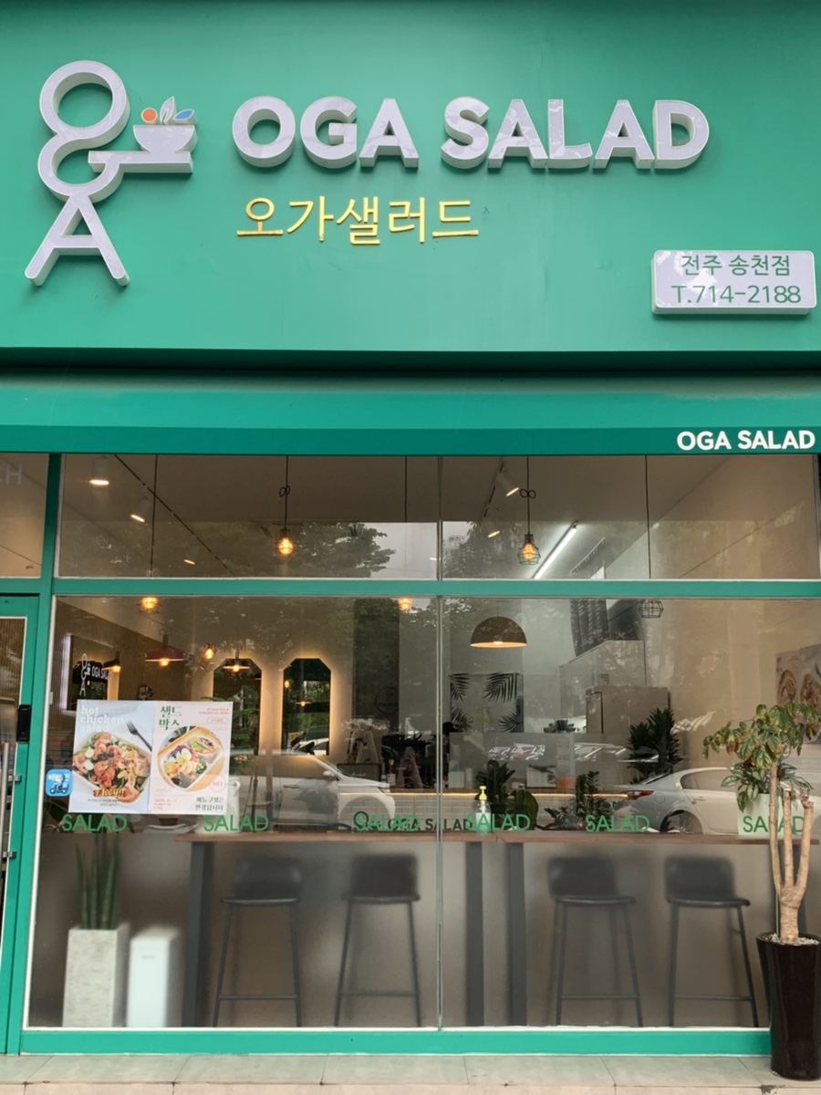 오가샐러드 이미지