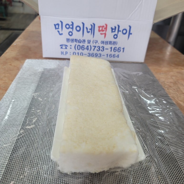 민영이네떡방아 이미지
