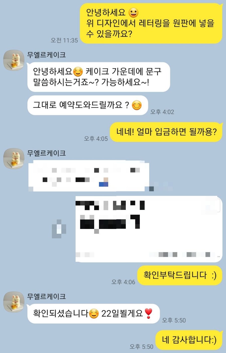 무엘르케이크 이미지