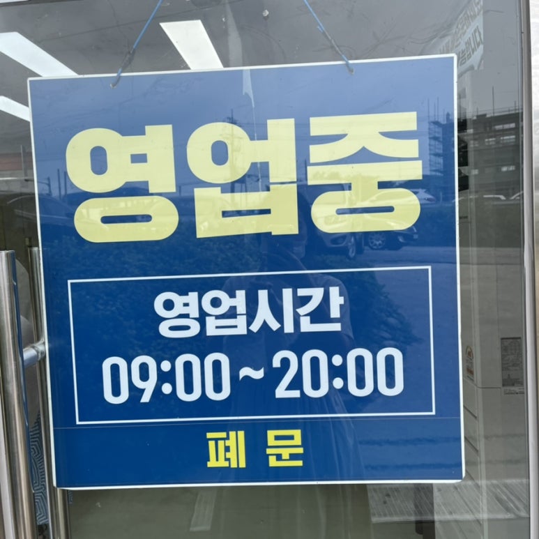 목촌포크 이미지