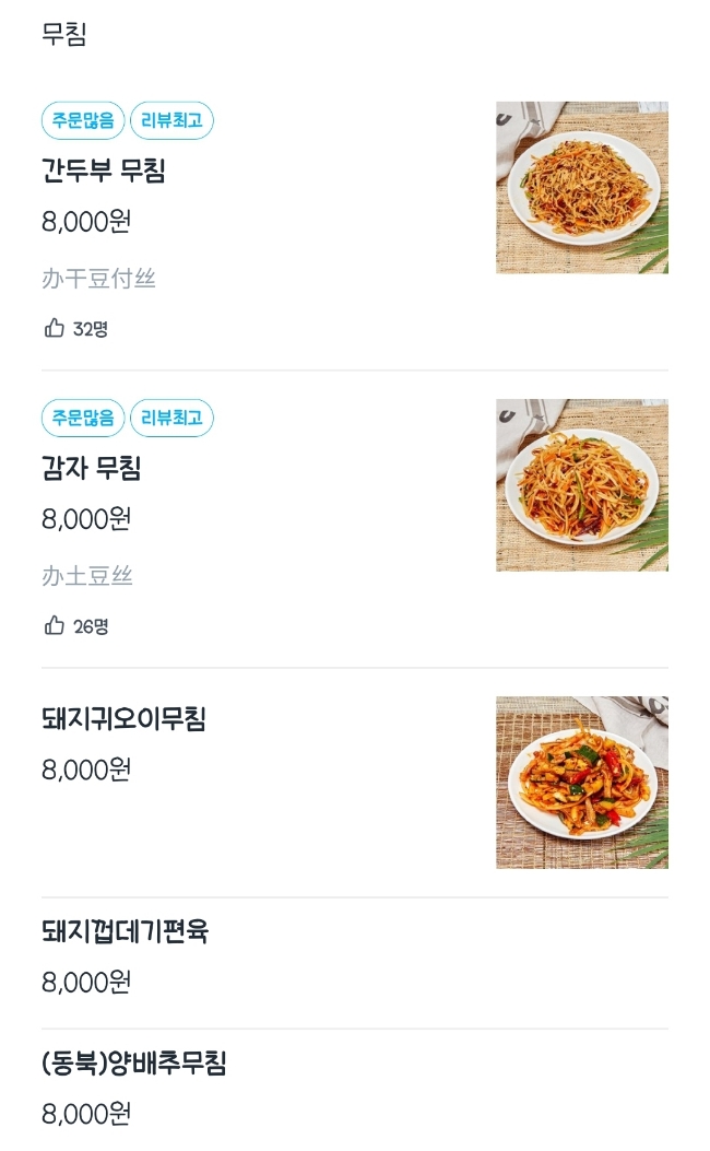 자매만두 이미지
