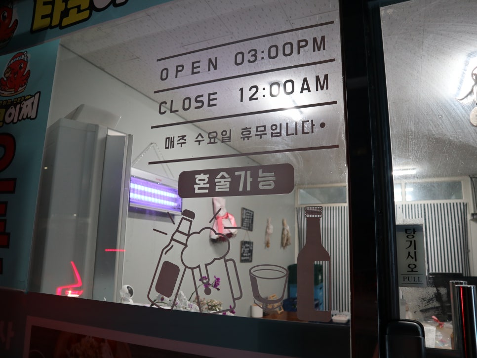 타코이찌타코야끼북수리점 이미지