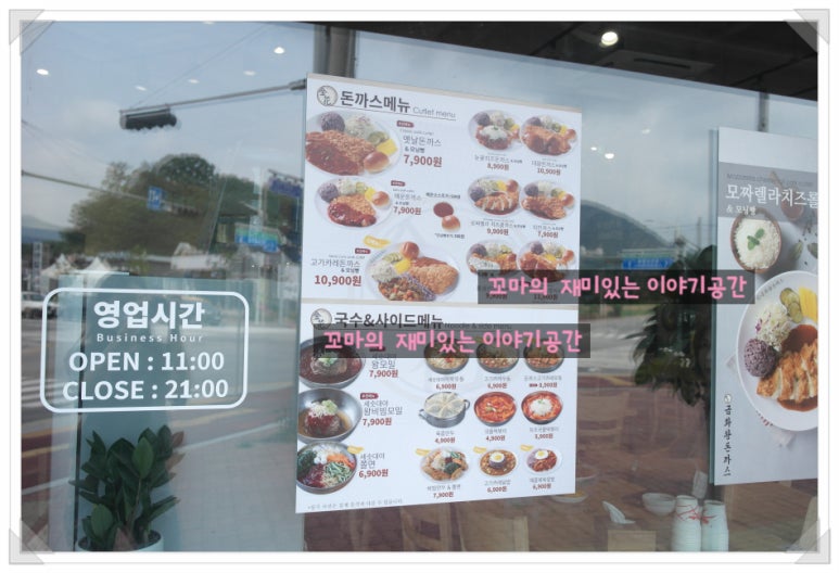 금화왕돈까스춘천 이미지