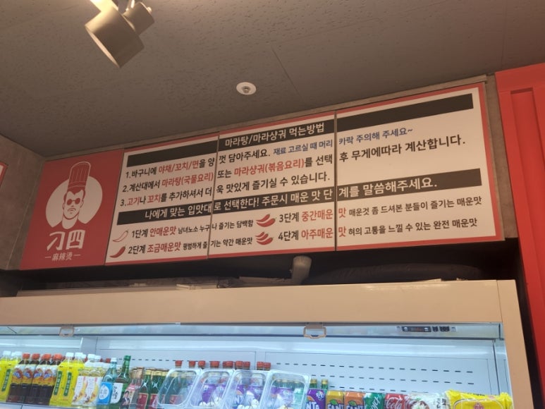 등초마라탕 성빈센트점 이미지